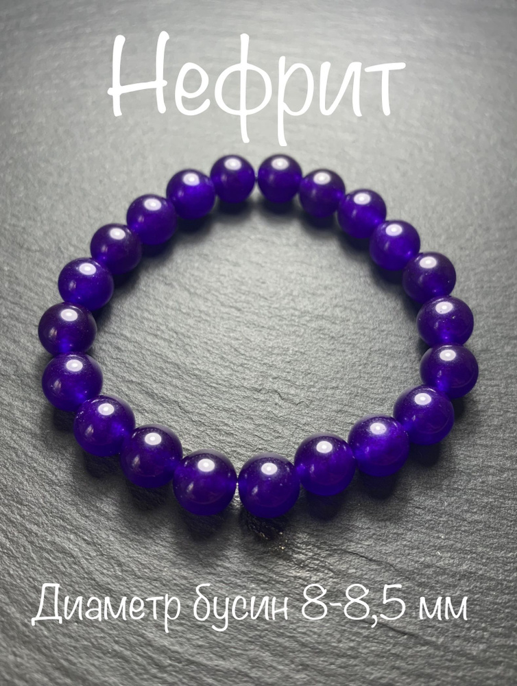 Браслет женский / мужской из натуральных камней Нефрит - купить с ...