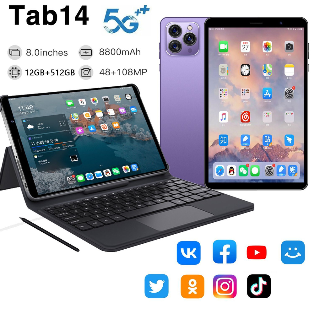 Купить планшет ZYYCVB андроид tab 14 Поддержка русского языка 12GB  RAM/512GB ROM Android 13 Поддержка Wi-Fi + sim-карты 60hz Бесплатная  клавиатура для планшета 8.1