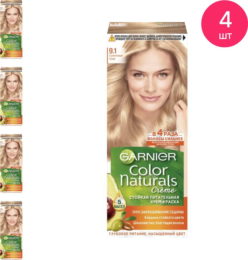 Garnier / Гарньер Color Naturals Крем-краска для волос стойкая тон 9.1  солнечный пляж с маслами оливы, авокадо, ши, клюквы и арганы 112мл / уход  за волосами (комплект из 4 шт) - купить