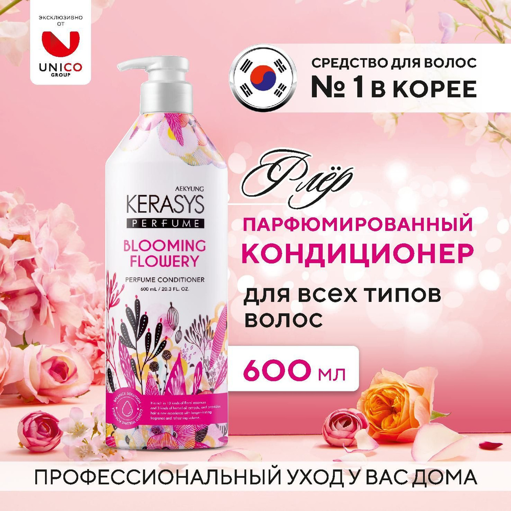 Kerasys Корейский Кондиционер для волос увлажняющий с аргановым маслом ...