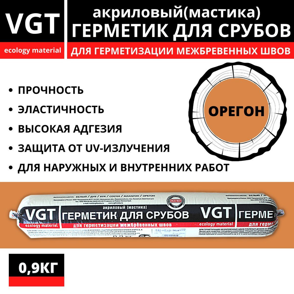 Акриловый Герметик VGT, По штукатурке, коричневый - купить по низким ценам  в интернет-магазине OZON (1042107932)