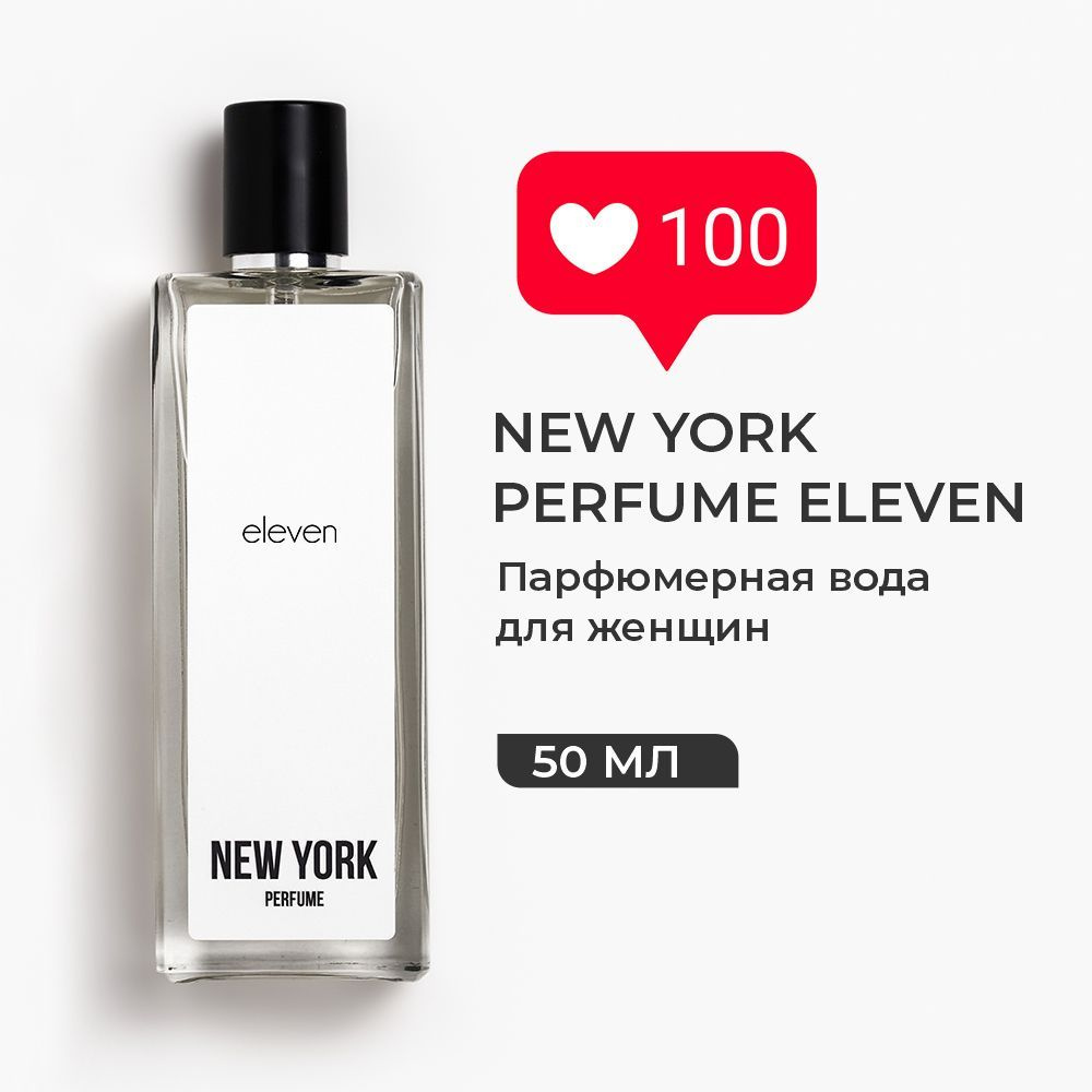 new york perfume eleven