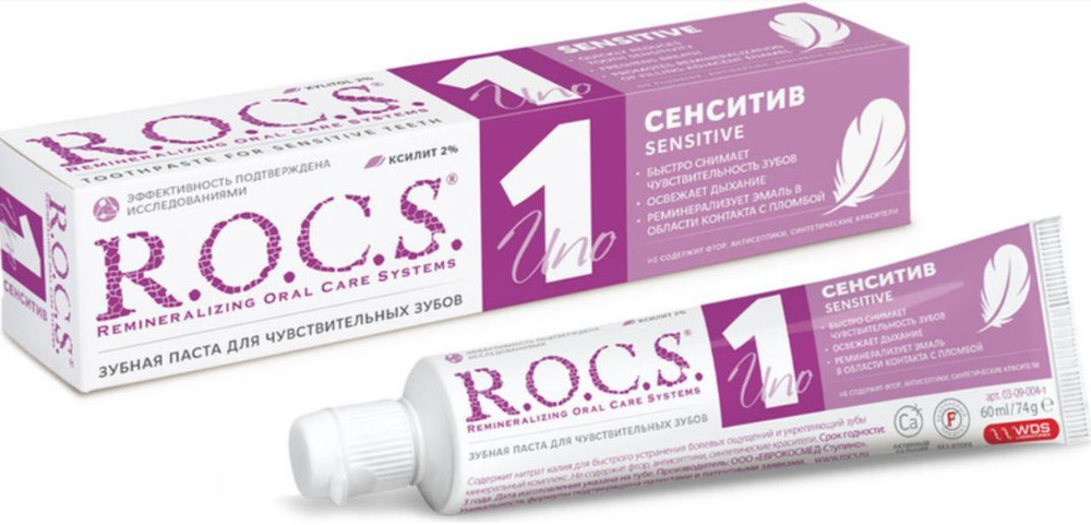 Зубная паста РОКС (R.O.C.S.) UNO Сенситив 74 г - купить с доставкой по ...