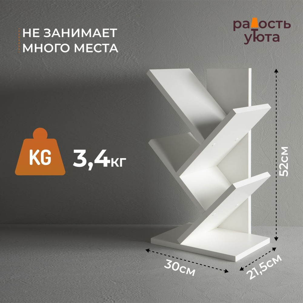 Надстройка на стол Радость уюта Настольная, 21.6х30х52 см, 1 шт. - купить  по низким ценам в интернет-магазине OZON (352927951)