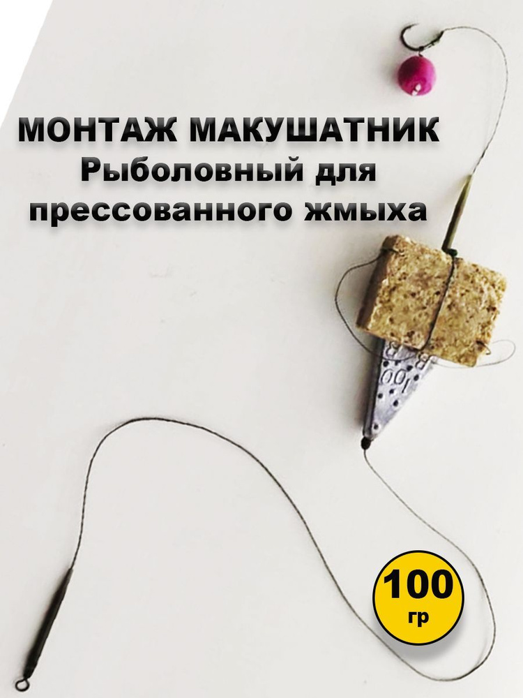 Макушатник на карпа – монтаж снасти и ловля