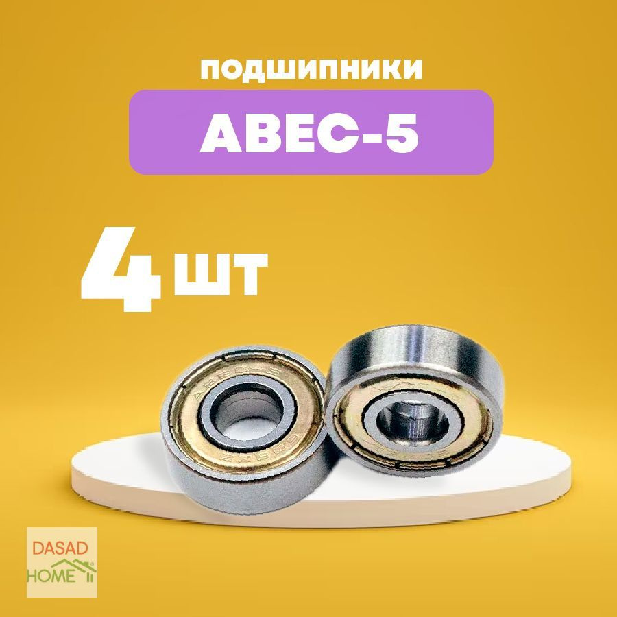 Подшипники ABEC-5 для самоката, скейтборда, роликов (4 шт) #1