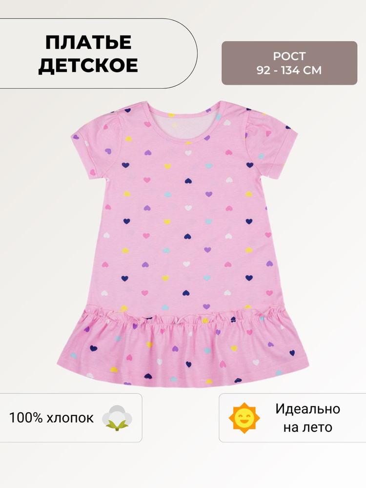 Платье У+ #1