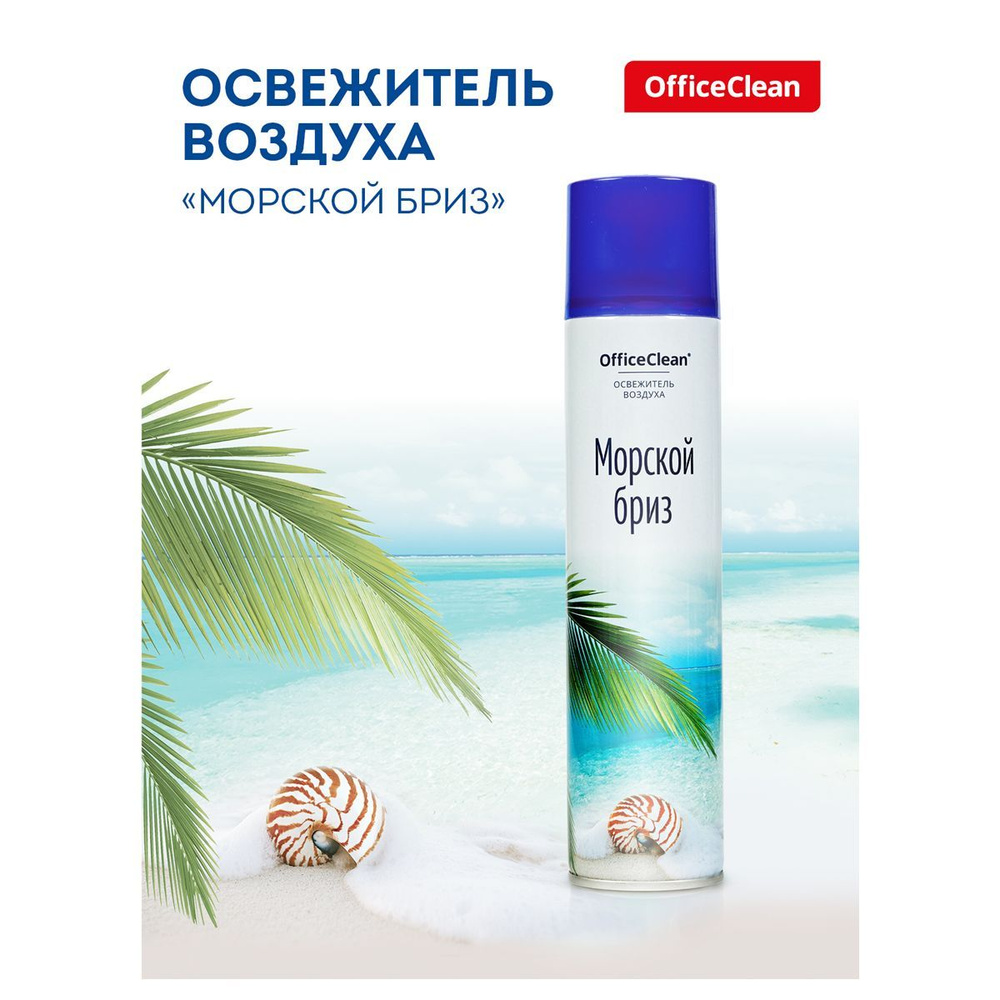 Освежитель воздуха OfficeClean "Морской бриз", 300мл (248827) #1