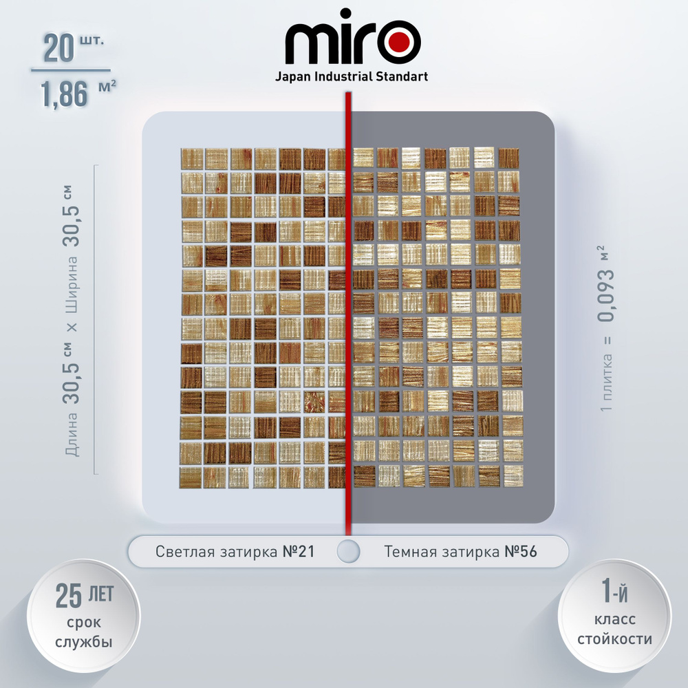 Плитка мозаика MIRO (серия Aurum №14), универсальная стеклянная плитка для ванной и душевой комнаты, #1