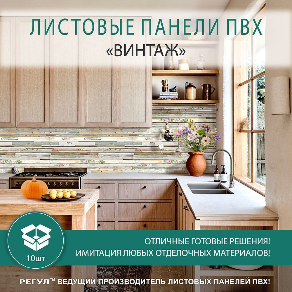 Отделка кухни панелями ПВХ: интересные идеи, 31 фото | витамин-п-байкальский.рф
