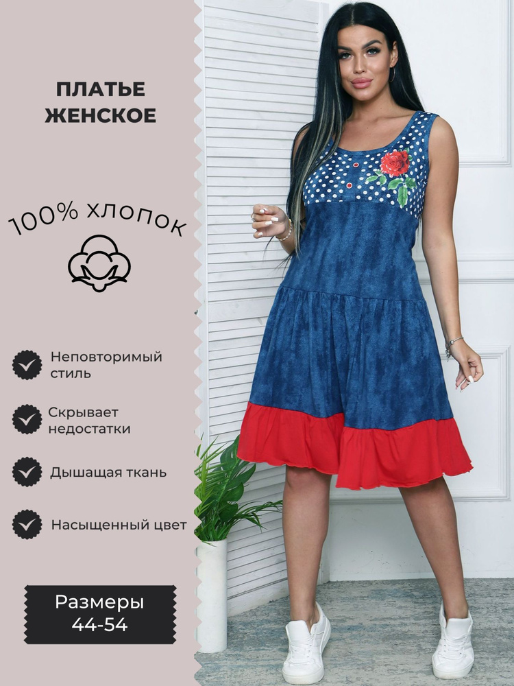 Платье ИнтерТекстиль Dress #1