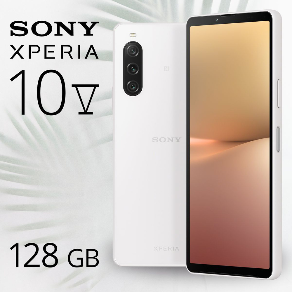 Смартфон Sony Xperia 10 V 5G - купить по выгодной цене в интернет-магазине  OZON (992543078)