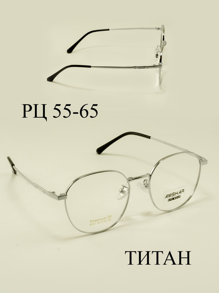 Оправа для очков Amshar - купить с доставкой по выгодным ценам в ...