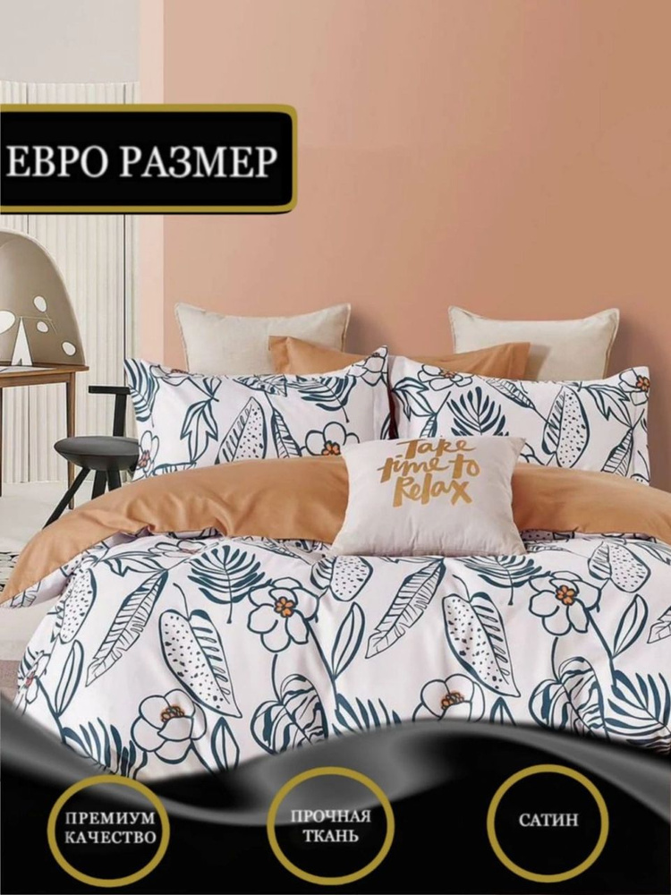 Комплект постельного белья Boris Евро, Сатин люкс, наволочки 70x70 ...
