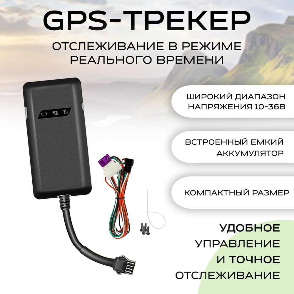 GPS-трекер Schoffler немецкое качество GPS трекер11, с GPS купить по  выгодной цене в интернет-магазине OZON (1143992766)