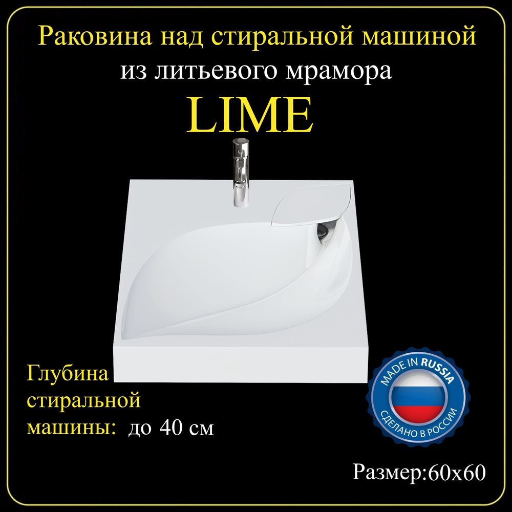 Мебельная раковина LIMEx60 см, белый купить по доступной цене с доставкой в  интернет-магазине OZON (1058471739)