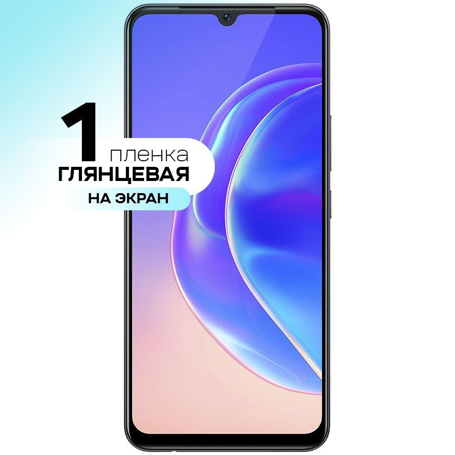 Защитная пленка gel mix Vivo V21E экран_На весь экран - купить по выгодной  цене в интернет-магазине OZON (311151861)