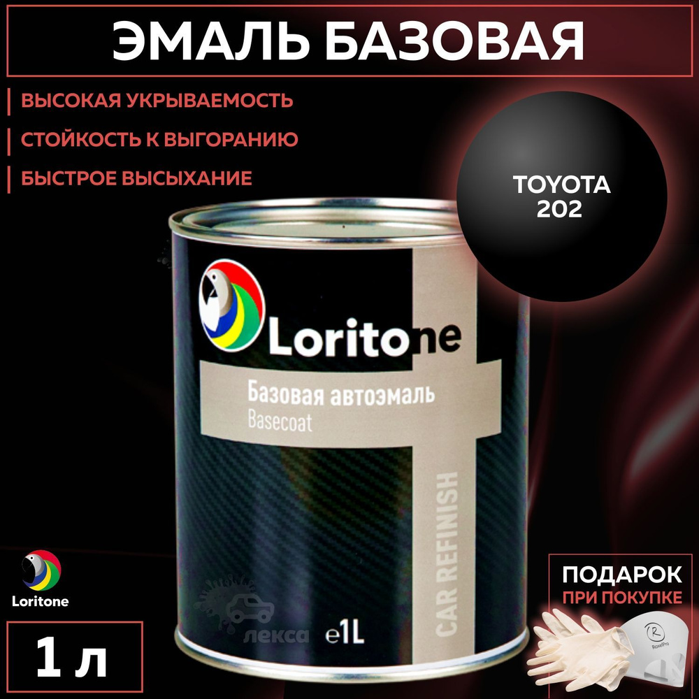 Краска автомобильная Loritone по низкой цене с доставкой в  интернет-магазине OZON (1059568249)