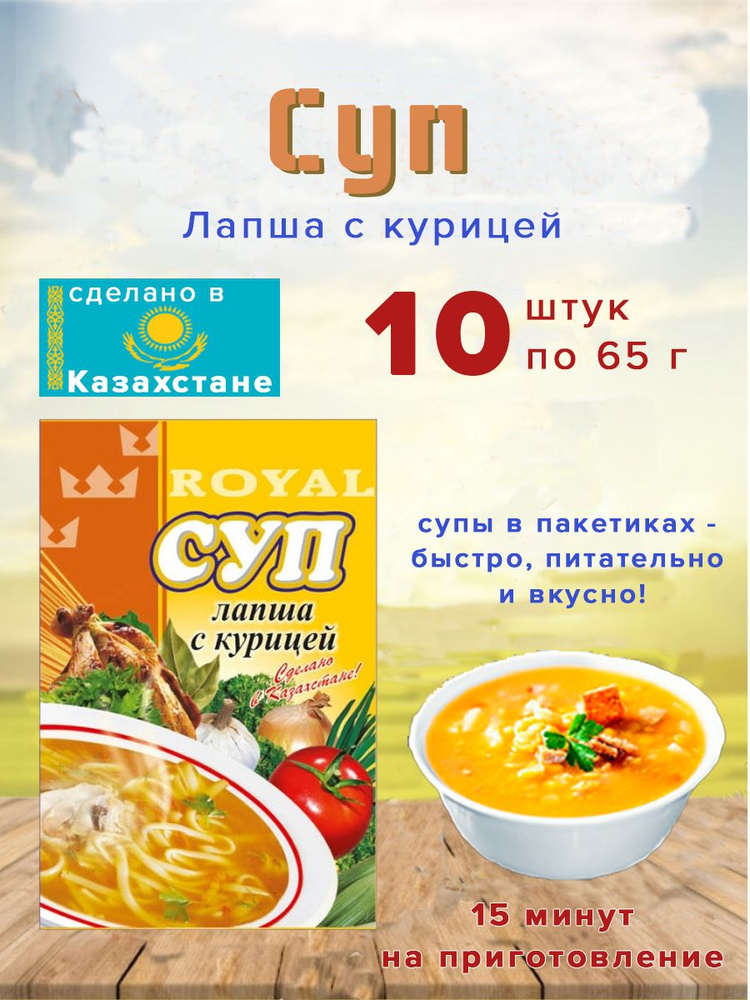 Суп «Лапша с курицей»