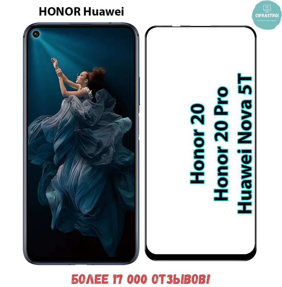 huawei nova 5t honor 20