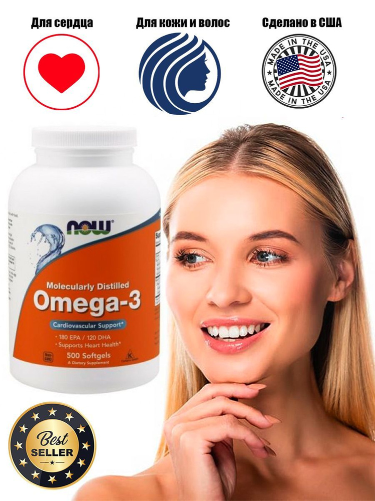 NOW Омега-3 (Omega-3) 500 капсул массой 1400 мг, Для сердца, кожи и волос  #1