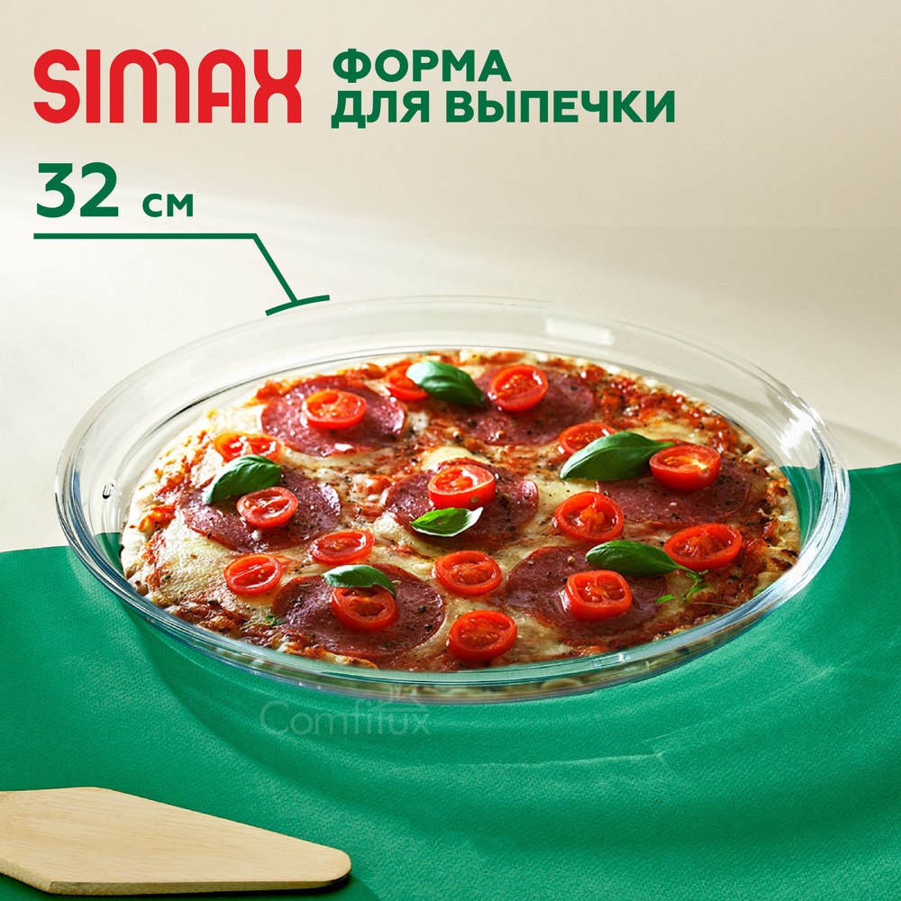 Форма для выпечки Simax Classic из жаропрочного стекла 32 см