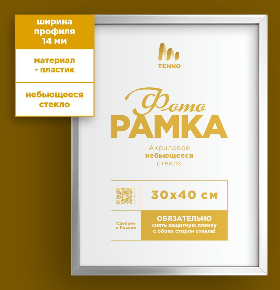 Tenko Фоторамка, 1 фото #1
