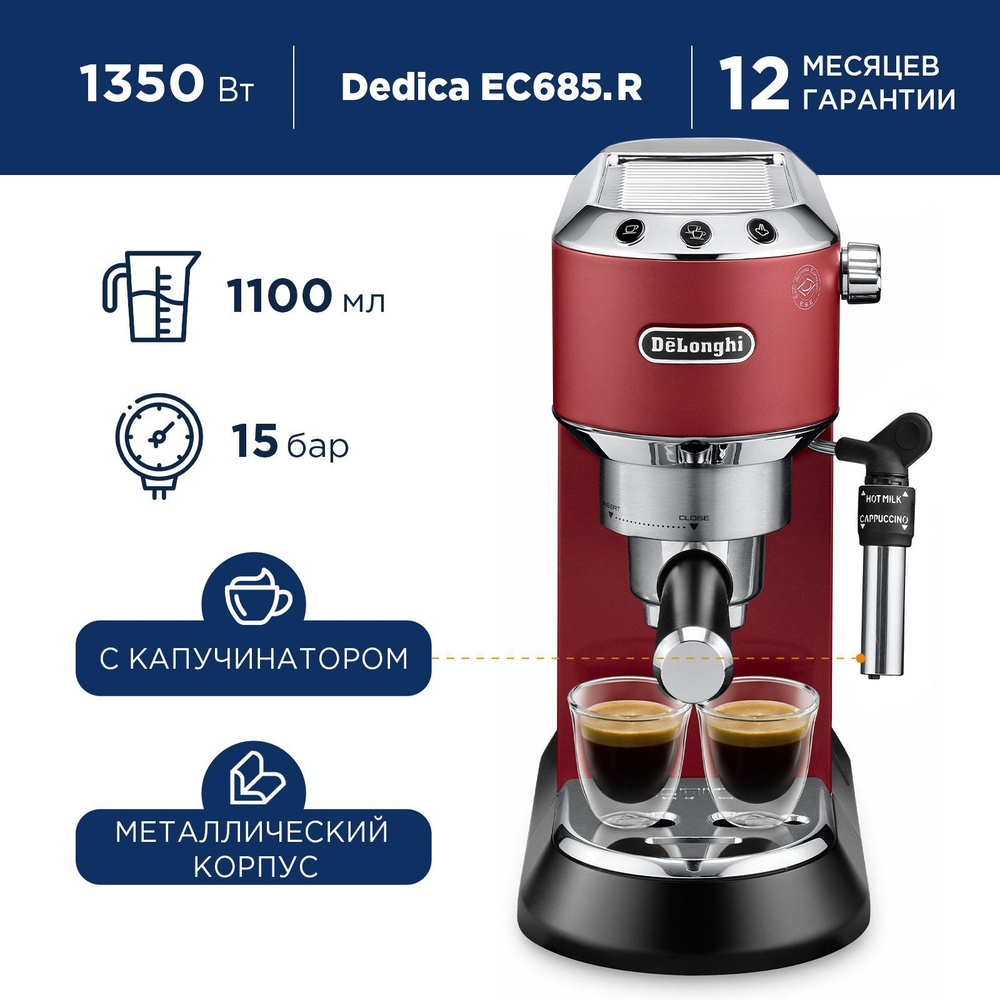 DeLonghi Dedica EC 685 R