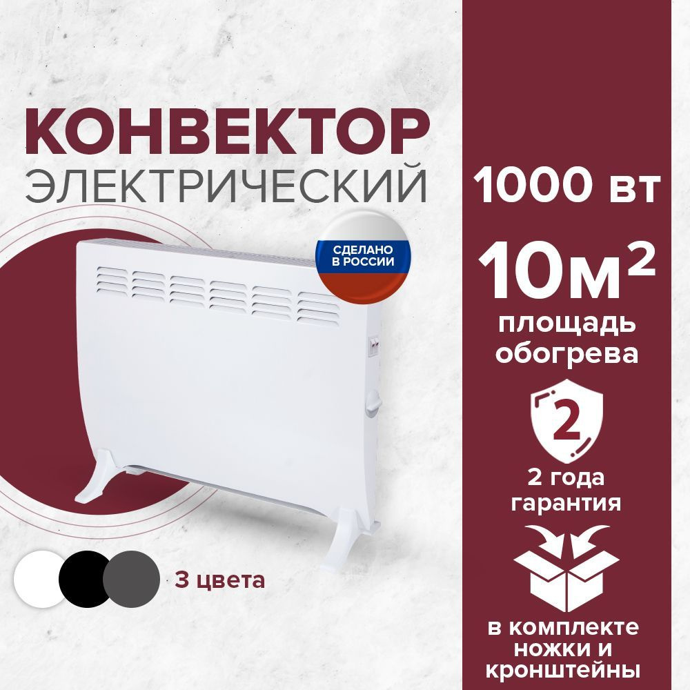 Обогреватель Воевода В100015002000 купить по выгодной цене в  интернет-магазине OZON (1000335925)