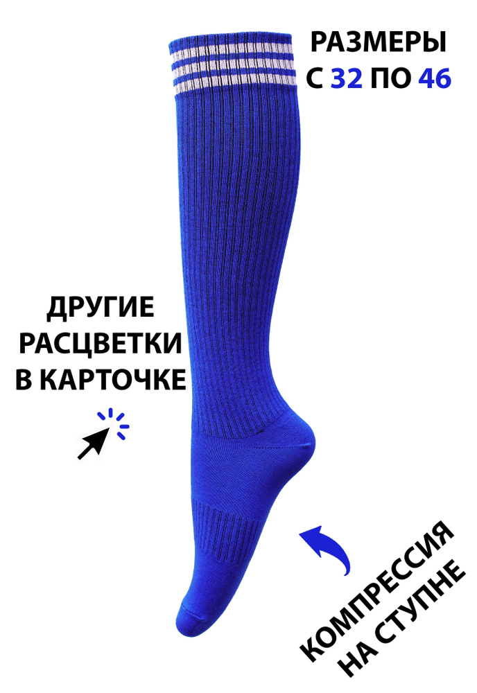 Гетры спортивные Poker Socks #1