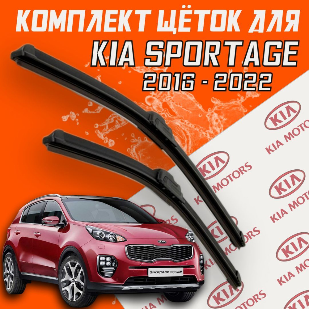 Комплект бескаркасных щеток стеклоочистителя BiBiCare Sportage650400,  крепление Крючок (Hook / J-Hook) - купить по выгодной цене в  интернет-магазине OZON (371010758)