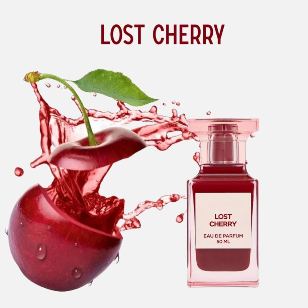 Лост черри духи Lost cherry духи 15 мл