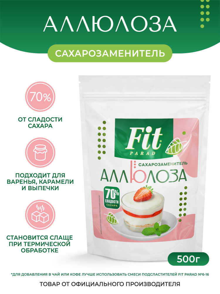 FitPARAD / Сахарозаменитель ФитПарад Аллюлоза дой-пак 500 г. #1