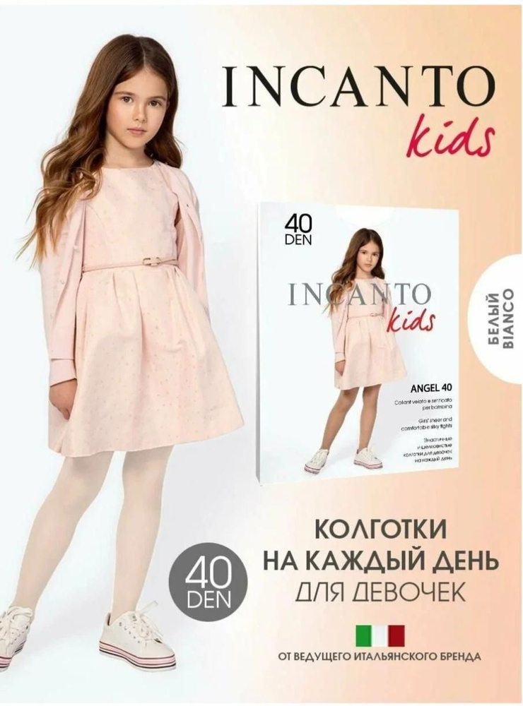 Колготки Incanto, 40 ден #1