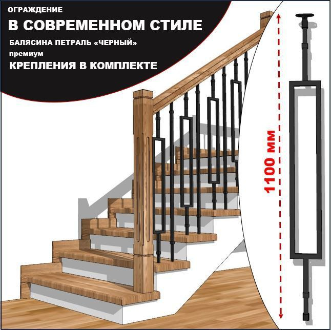 Матовые черные металлические балясины