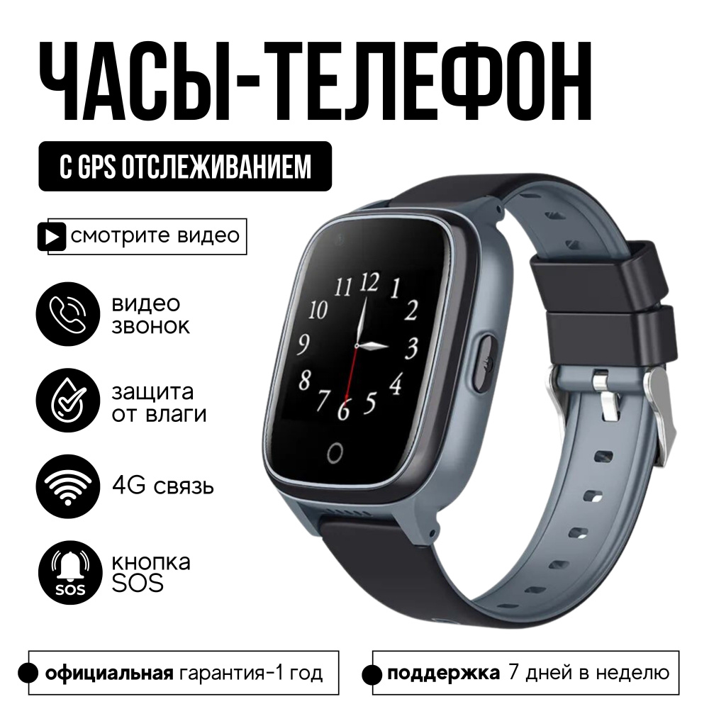 Smart Baby Watch Умные часы Cмарт часы - телефон с симкартой, GPS и видеозвонком для подростков и взрослых #1