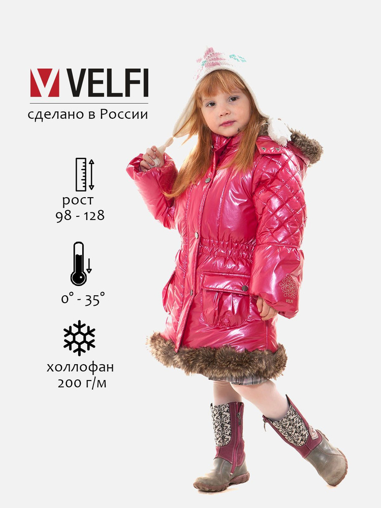 Пальто VELFI #1