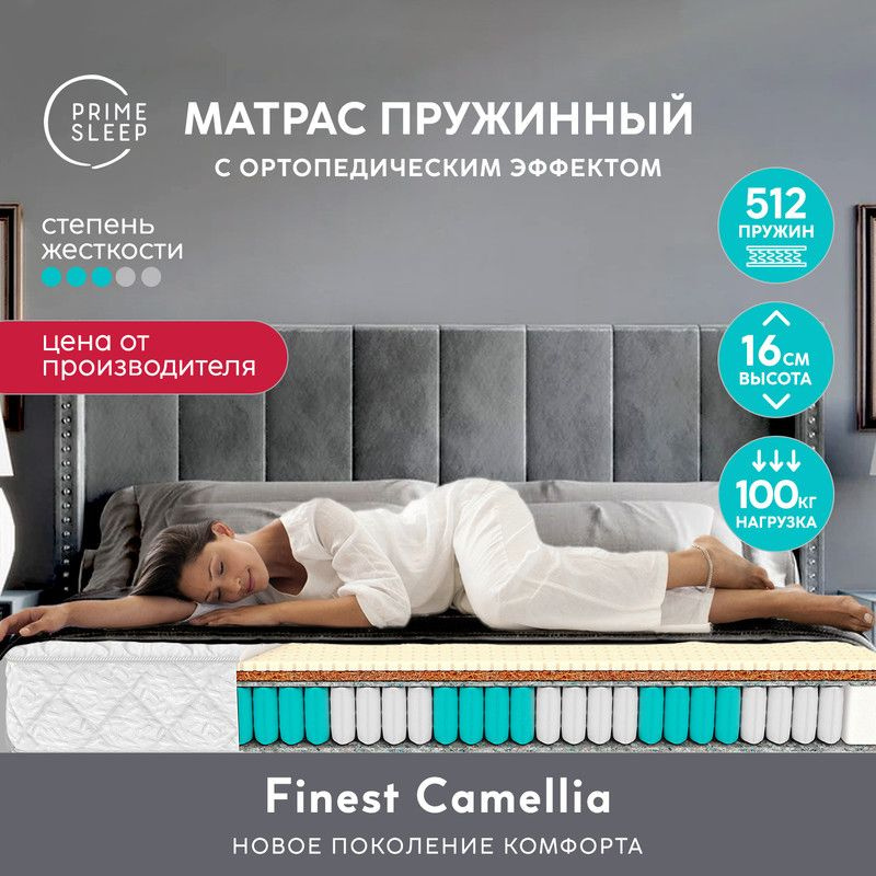 PRIME SLEEP Матрас, Независимые пружины, 110х195 см #1