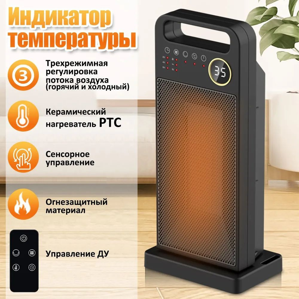 качающейся головкой,тепловентилятор напольный 2000 W Электрический  керамический обогреватель - купить с доставкой по выгодным ценам в  интернет-магазине OZON (1144276176)