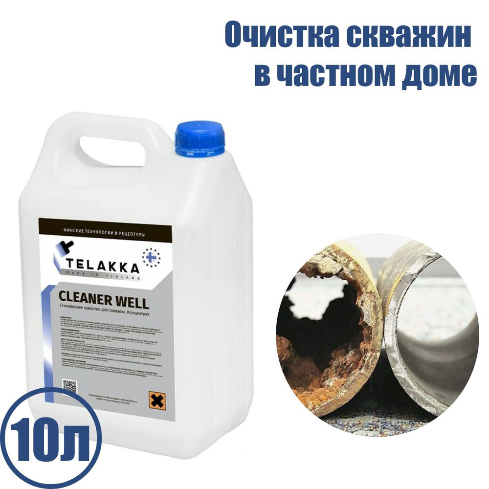 Очистка скважин в частном доме TELAKKA CLEANER WELL 10л