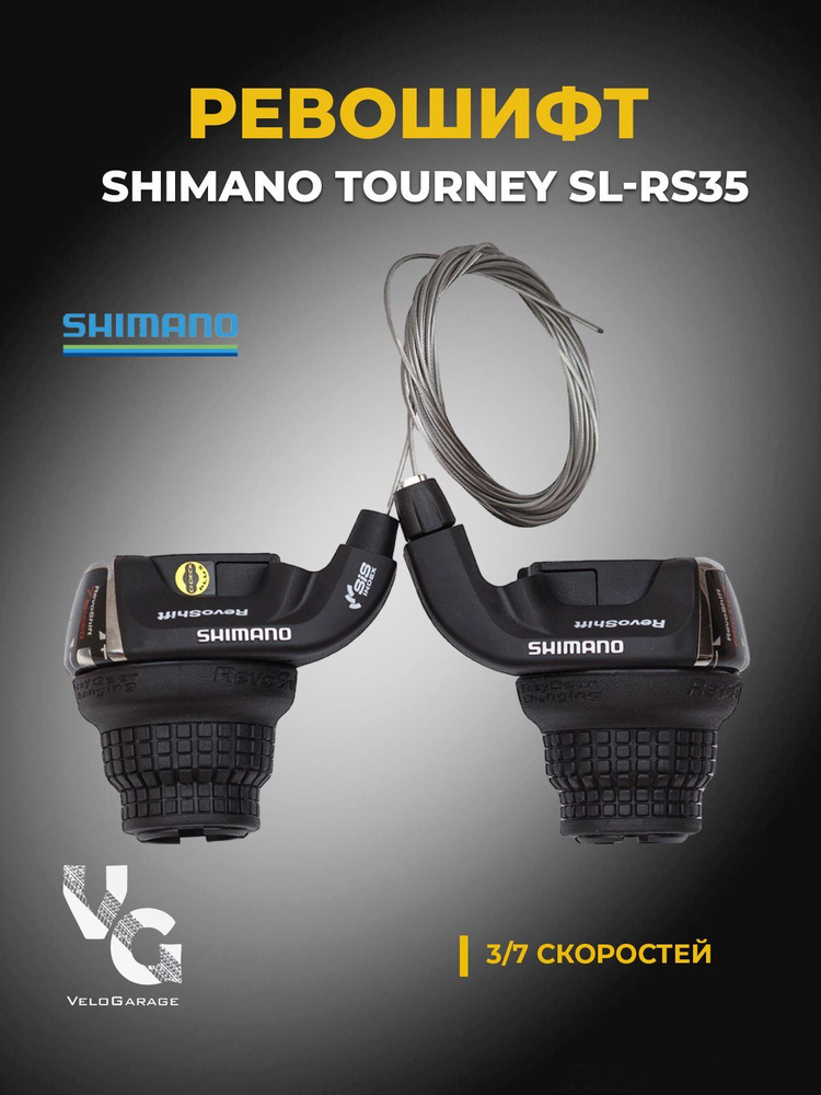 Shimano Грипшифт #1