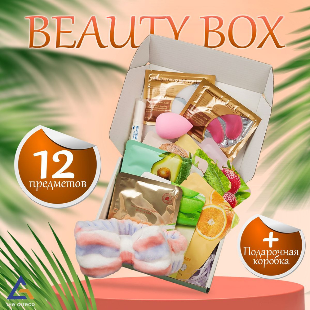 Подарочный набор косметики для женщин The ALTECO Beauty Бьюти бокс для ...