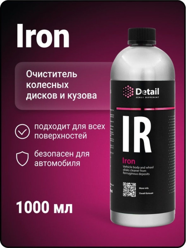 Очиститель дисков DETAIL Очиститель дисков и кузова IR Iron 1 литр  #1