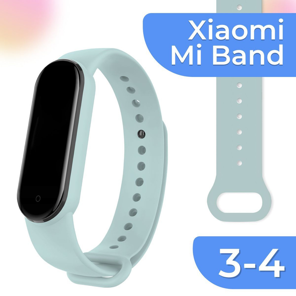 Силиконовый ремешок для фитнес браслета Xiaomi Mi Band 3 и 4 / Резиновый  сменный ремешок на Сяоми Ми Бэнд 3 и 4, Светло-Голубой - купить с доставкой  по выгодным ценам в интернет-магазине OZON (204401911)