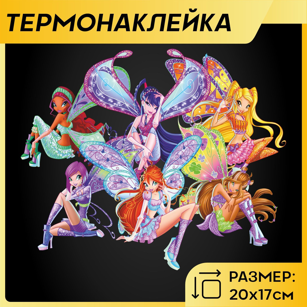 WINX - каталог в интернет магазине torextula.ru