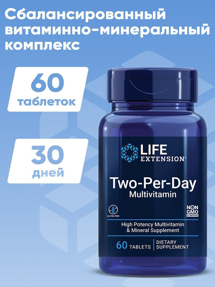 LIFE Extension Комплекс мультивитаминов Two-per-day, 60 таблеток #1