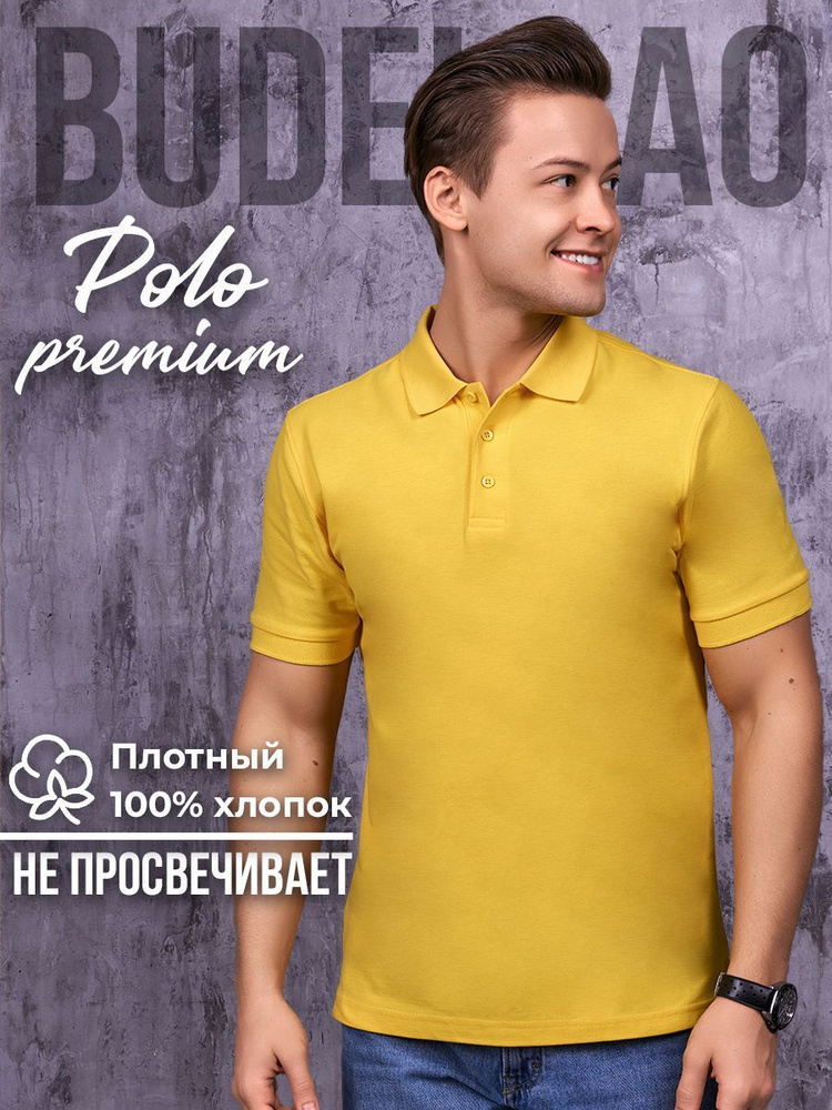 Поло BUDELAAO, размер 54, цвет желтый, 100% Хлопок - купить по выгодной ...