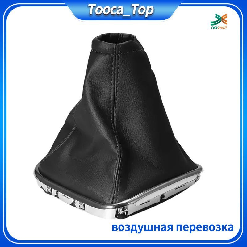 Чехол коробки переключения передач (КПП)-без ручки,Для Шевроле Круз ...