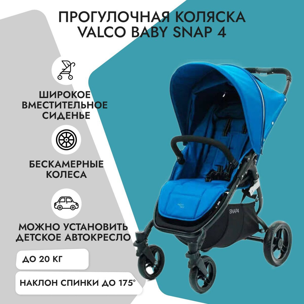 Прогулочная коляска Valco Baby Snap 4 Ocean blue #1