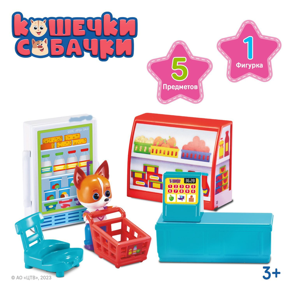 Кошечки-Собачки. Игровой набор магазин и фигурка Дэна